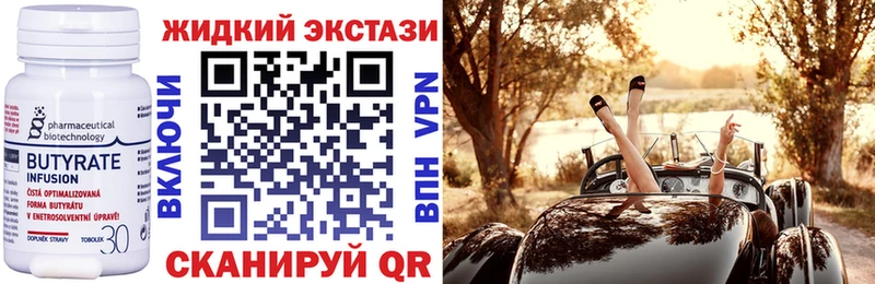 БУТИРАТ 1.4BDO  Лосино-Петровский 