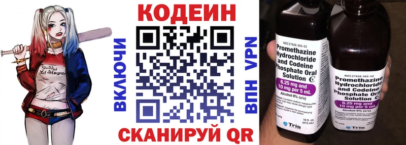 маркетплейс клад  Лосино-Петровский  Кодеиновый сироп Lean Purple Drank 