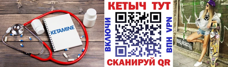 КЕТАМИН ketamine  Лосино-Петровский 