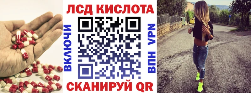 ЛСД экстази кислота  Лосино-Петровский 
