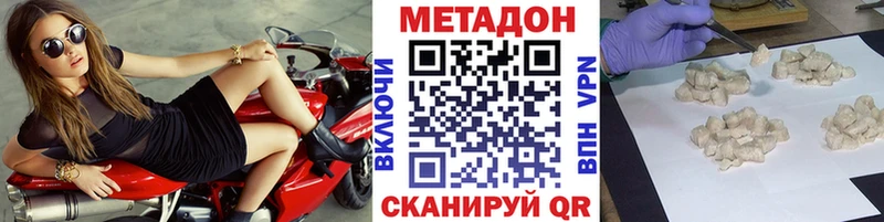 KRAKEN онион  купить наркотик  Лосино-Петровский  Метадон VHQ 